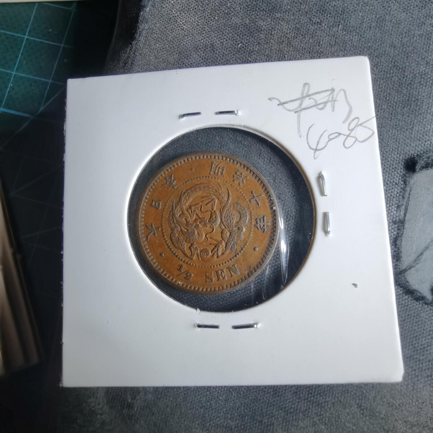 沼泽如烟--第1040场 明治十年龙半钱