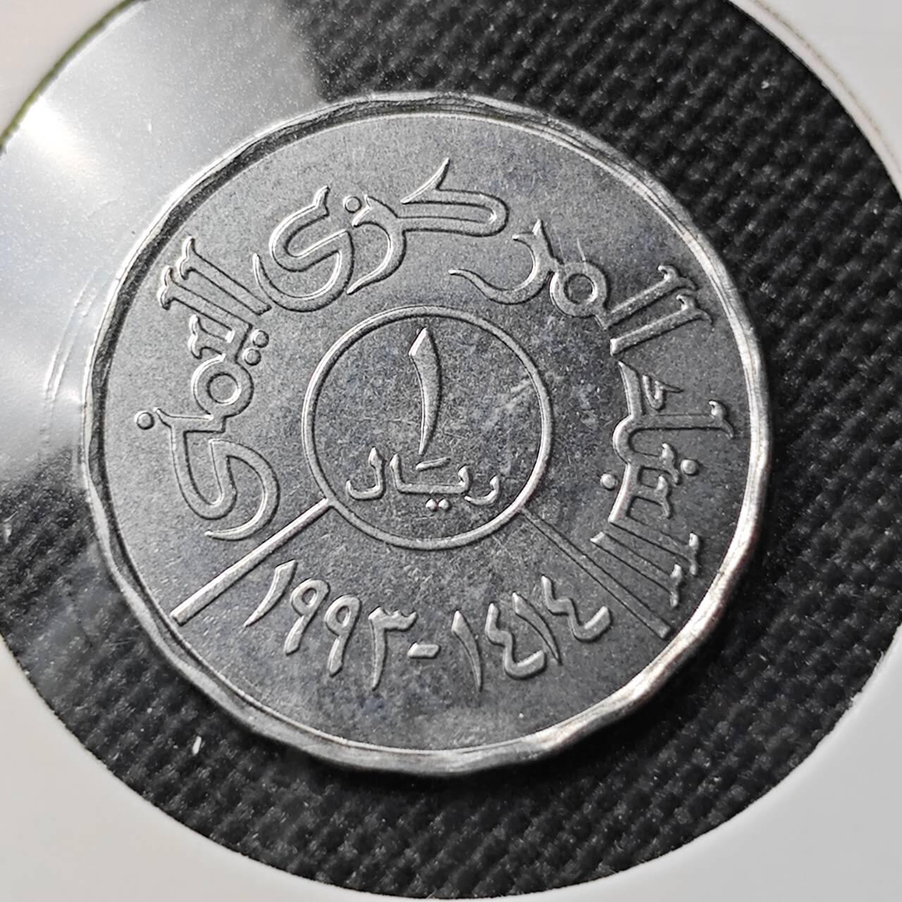 KK钱币收藏小铺  第412期 2月预留时间 周末发货 也门1里亚尔 