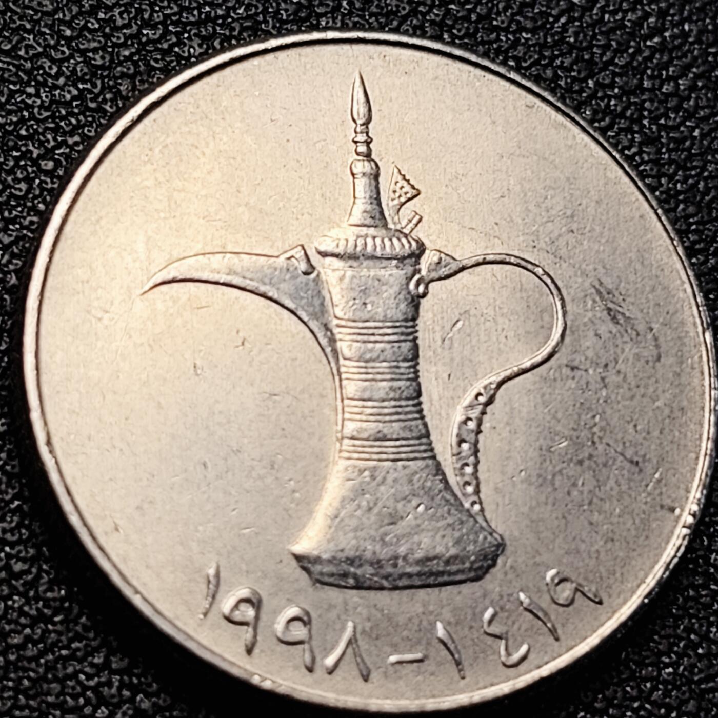 泉币菌-第218场-拍品多 请提前出价 宝壶 阿联酋1迪拉姆铜镍硬币 24毫米