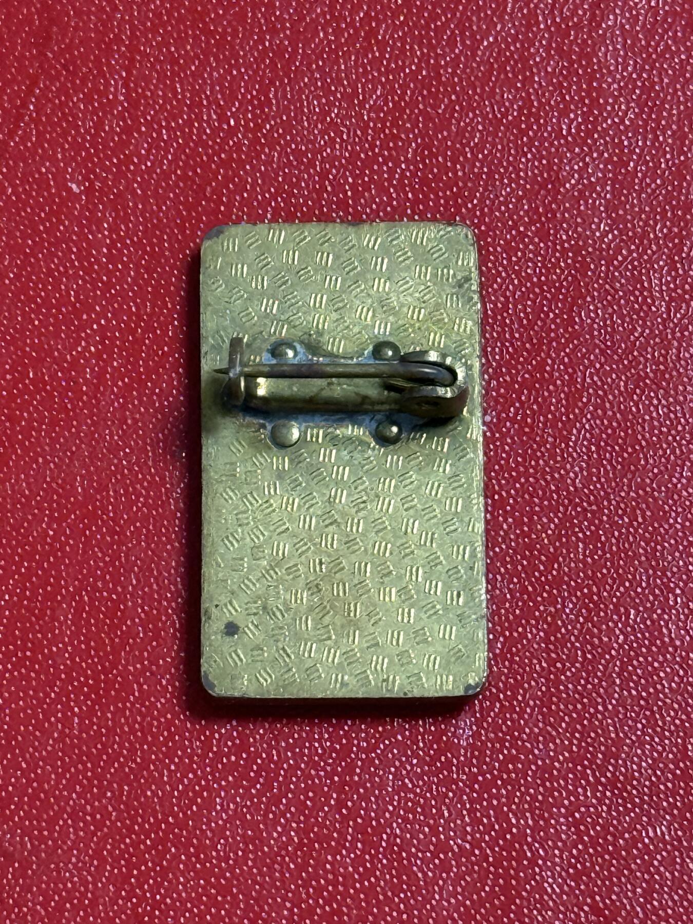 韵星假日军品类拍卖第50期 民主德国化工发展成员证章