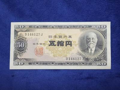 3月29号晚上8点 外国纸币自动截拍第48场 - 日子50几乎全新