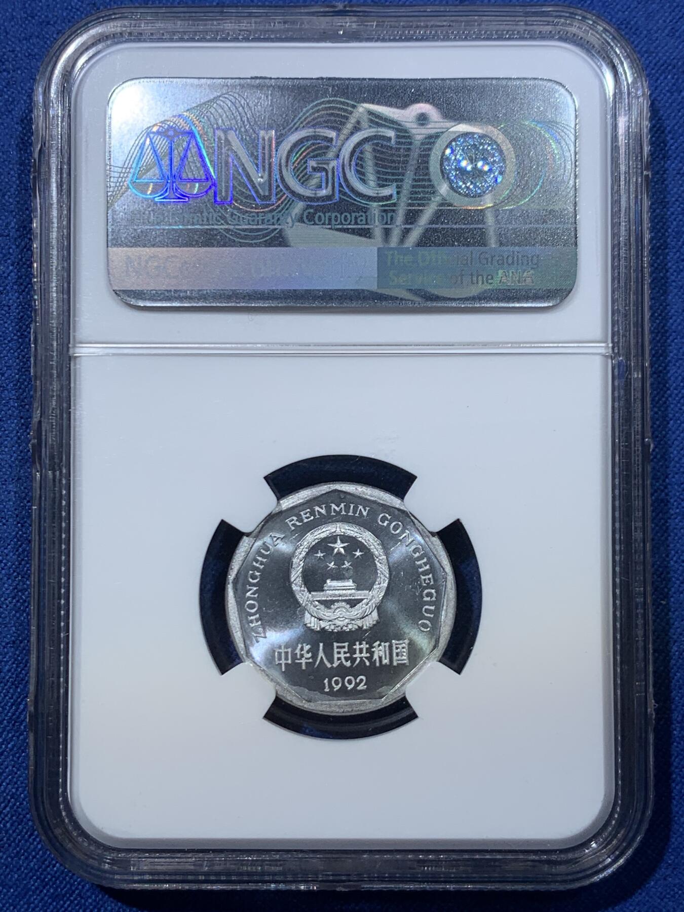 《竞宝斋》第476场 周日，周一 2场连拍 （全场包邮）欢迎送拍 两枚一组 NGC PF65 中国1992年菊花1角+牡丹1元精制币