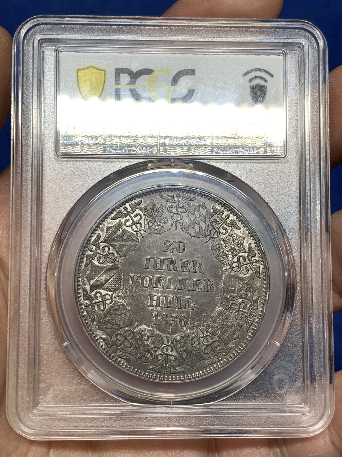 《竞宝斋》第476场 周日，周一 2场连拍 （全场包邮）欢迎送拍 PCGS AU58 巴登大公国 1836 克朗泰勒 29.5g 大型银币 纪念德意志关税同盟发行 小名誉品 巧克力包浆