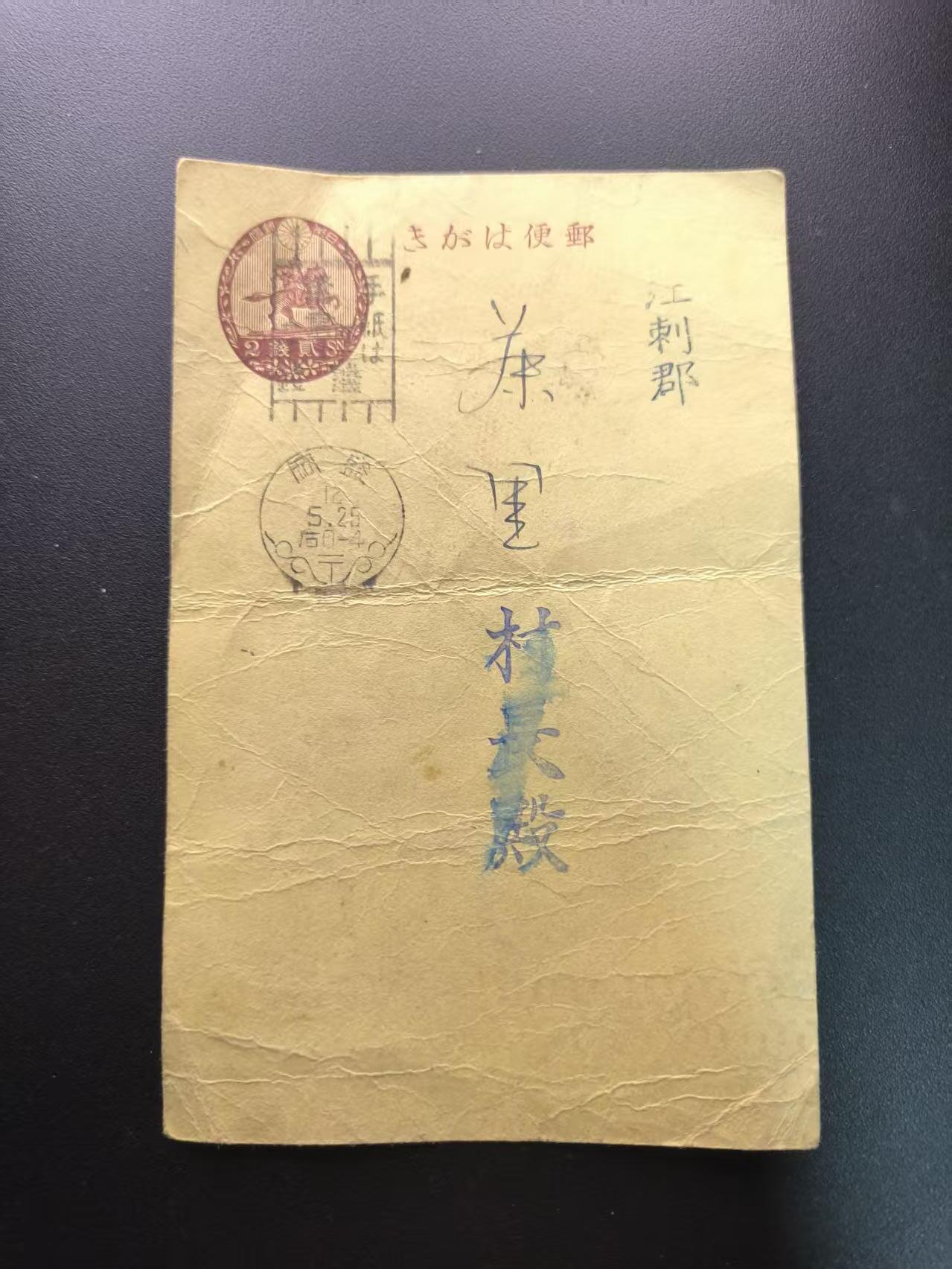 云宸嘉赏-勋臻文献佳藏优品精选场次（低佣 转发佣金红包） 日本陆军第三十一联队军旗授拜纪念祭邀请函--发给江刺郡村木大尉 
