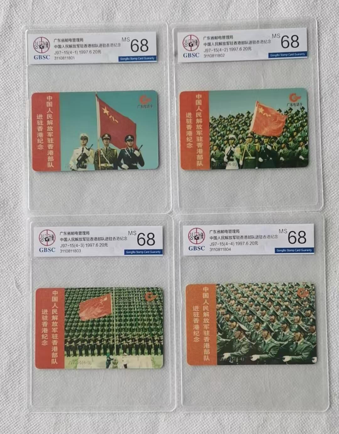 【琪哥网】评级磁卡综合场(138）