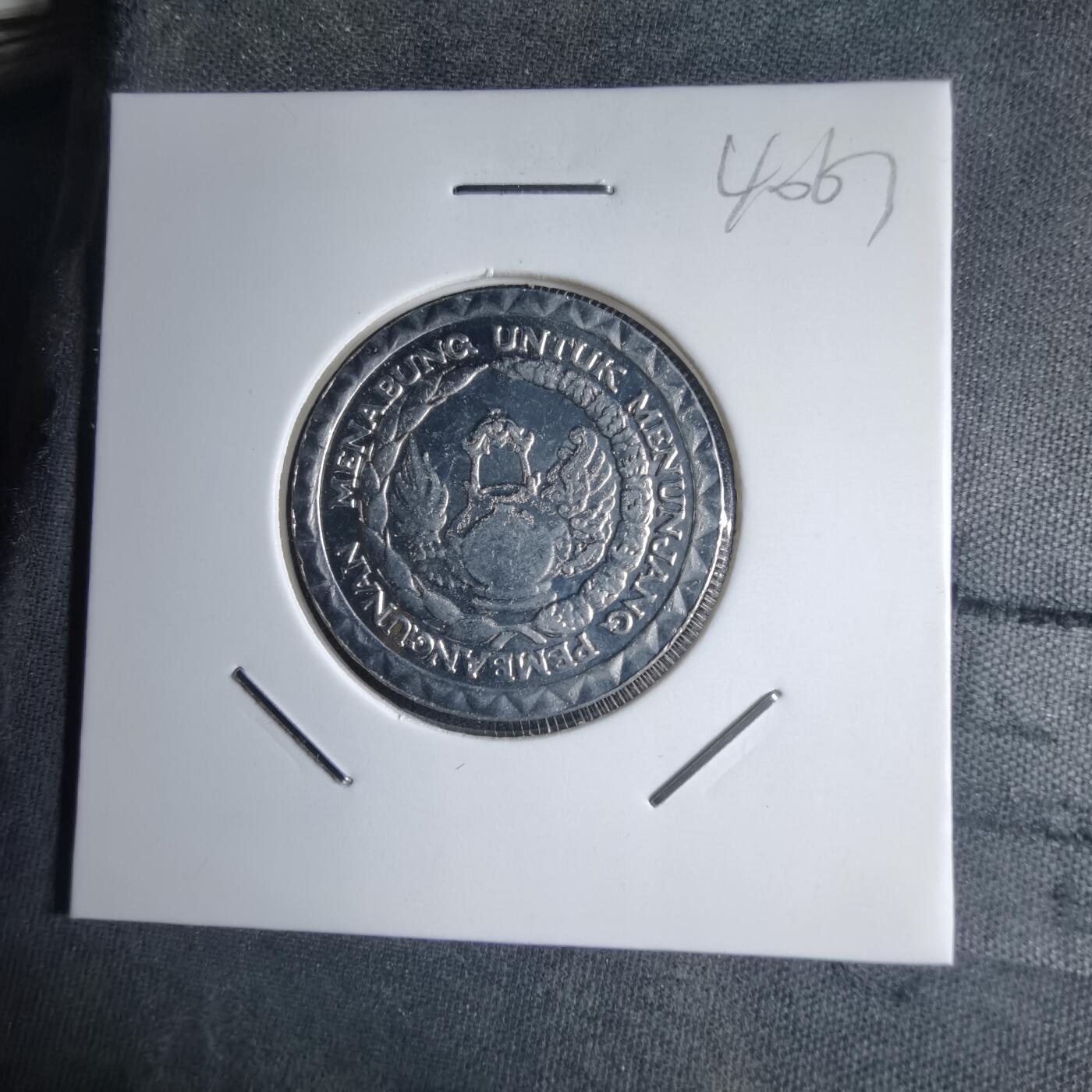 沼泽如烟--第1040场 印度尼西亚1979年10卢比