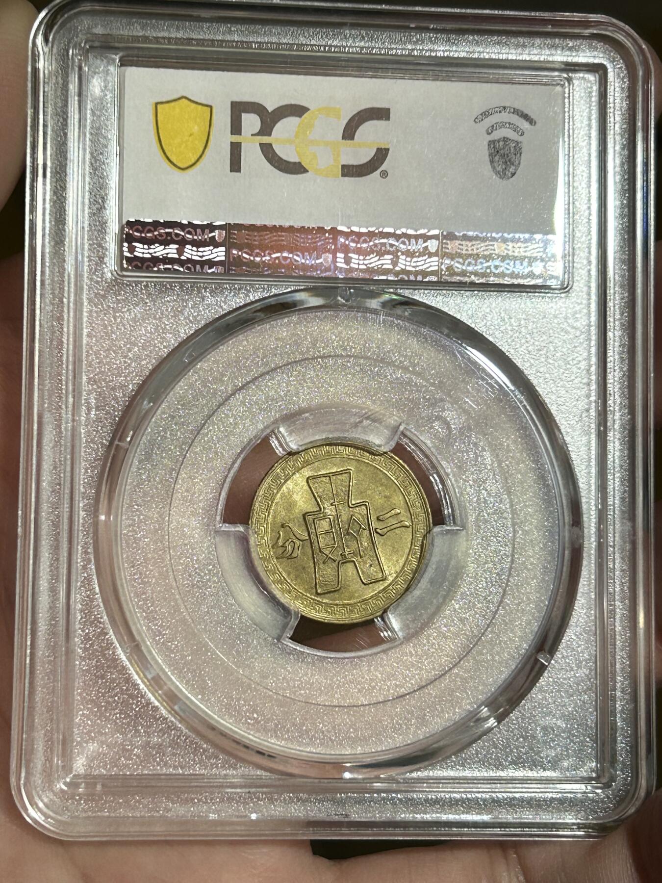 PCGS评级MS64～民国29年党徽二分