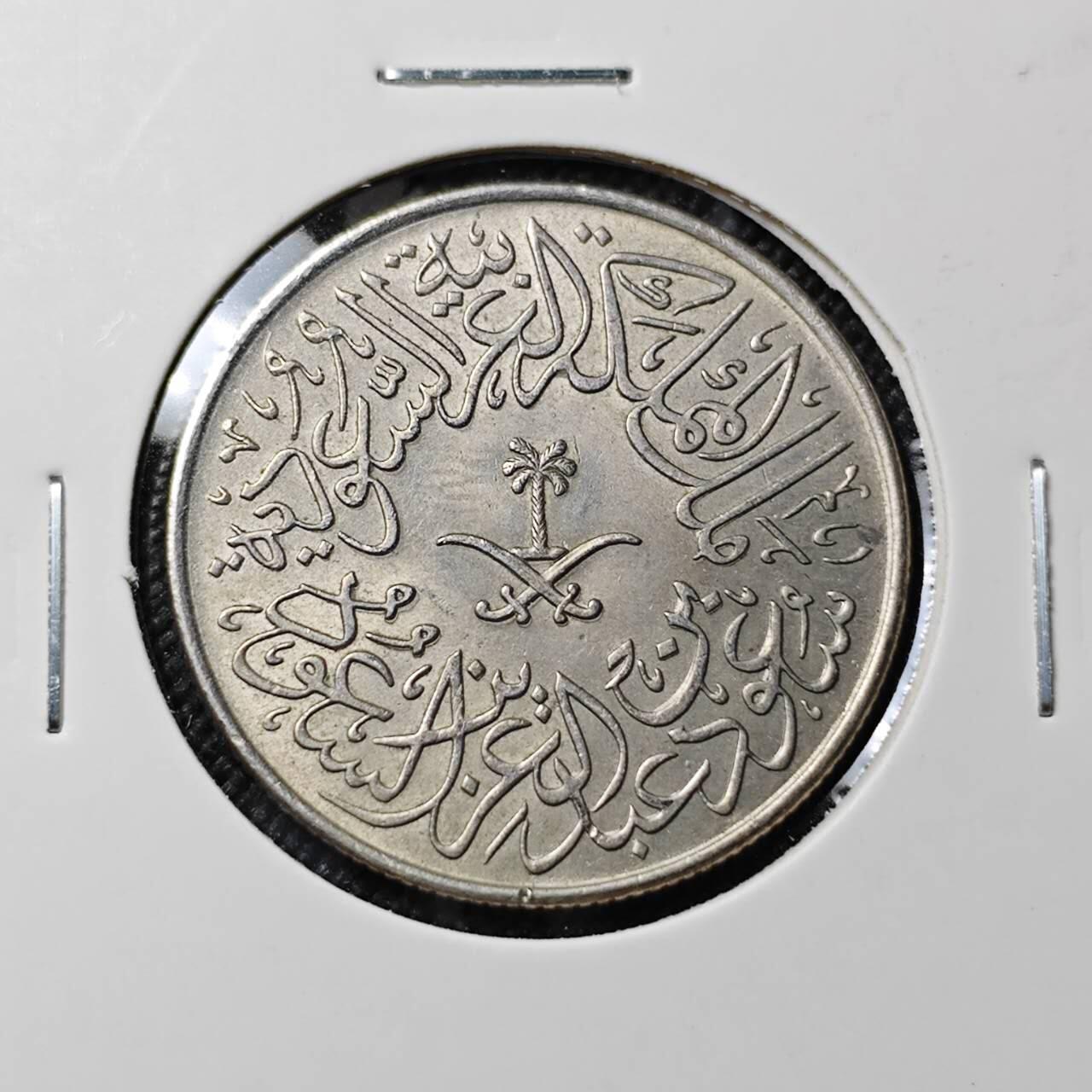 KK钱币收藏小铺  第412期 2月预留时间 周末发货 沙特阿拉伯2格西 品不错