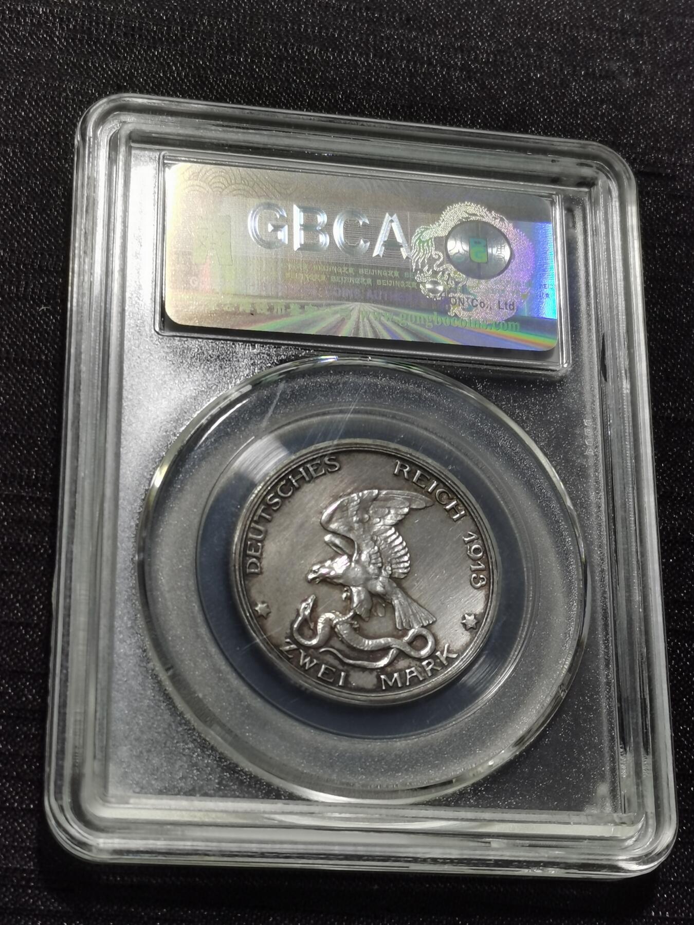 天下钱庄专场欢迎参拍 普法胜利2马克银币