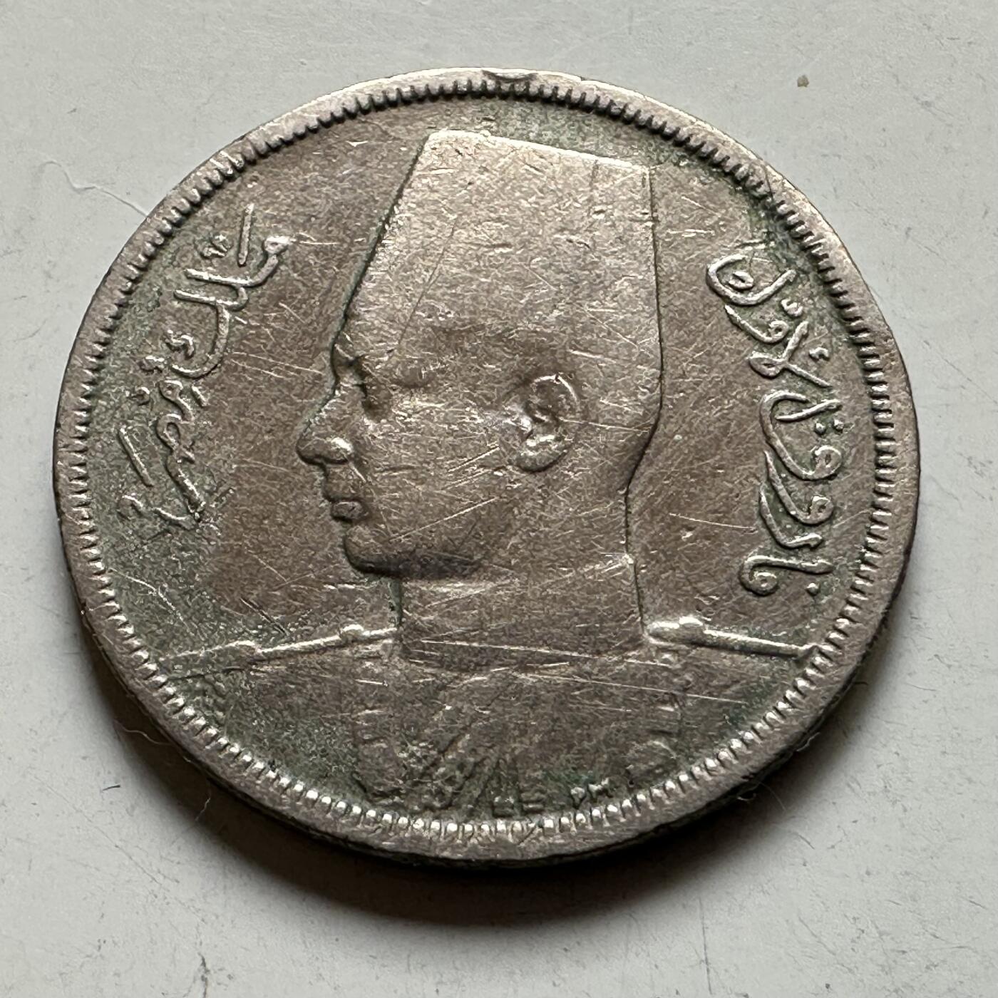 🌹外币初藏🌹🐯2026年第35场   每周二四六晚8️⃣点 接代拍 埃及 AH 1360 (1941年) 法鲁克 5皮阿斯特 铜镍币