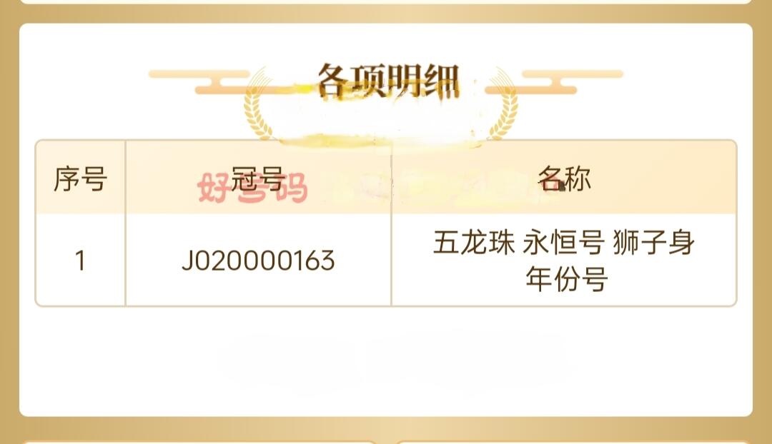 2026年贰拾圆马年纪念贺岁塑料钞(无47详见图)