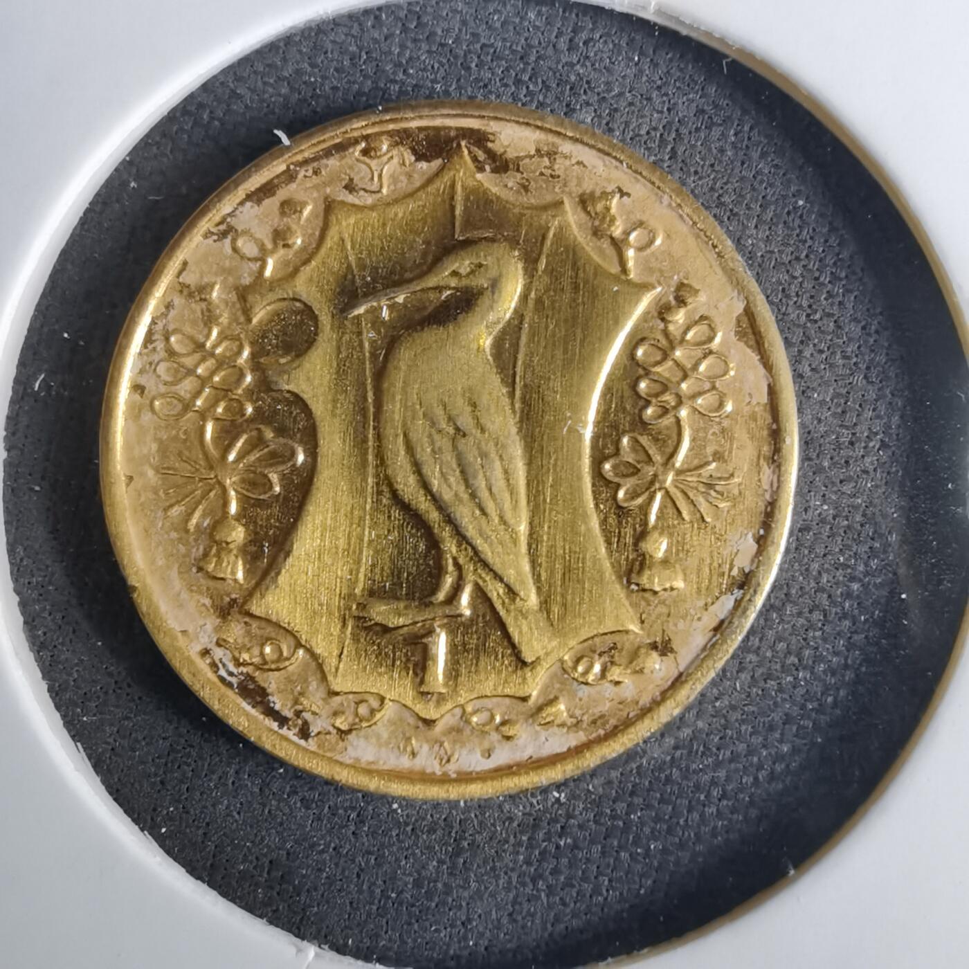 沼泽如烟--第1039场 马恩1985年1便士镀金