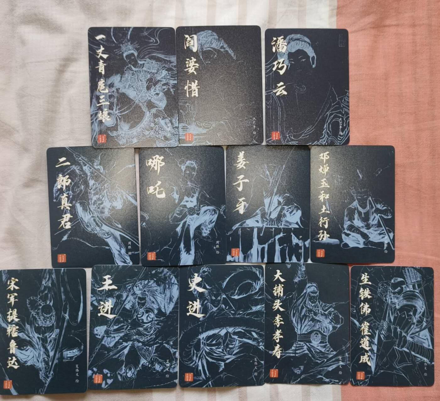 龙虎卡牌-八一场（满200元包邮，无佣金，每周六结拍，欢迎送拍）