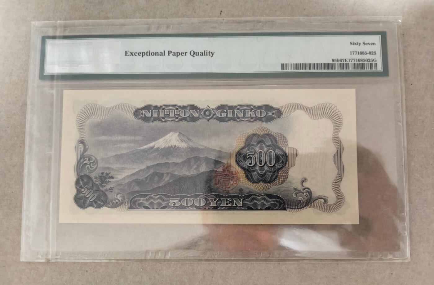 【礼羽收藏】🌏世界钱币拍卖第131期 日本1969年版500元纸币（岩仓具视）C号券 无47豹子号888 PMG67EPQ高分