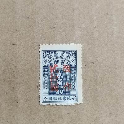 PCAI钱币  30-792  邮票小专场 - 欠资改值