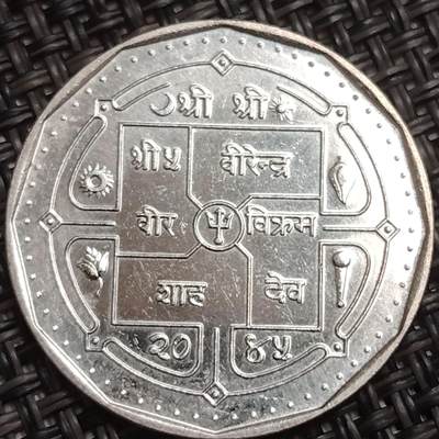 布加迪🐬～世界钱币(上海)🌾第 285 期 /  各国套币和散币 - 尼泊尔🇳🇵1卢比