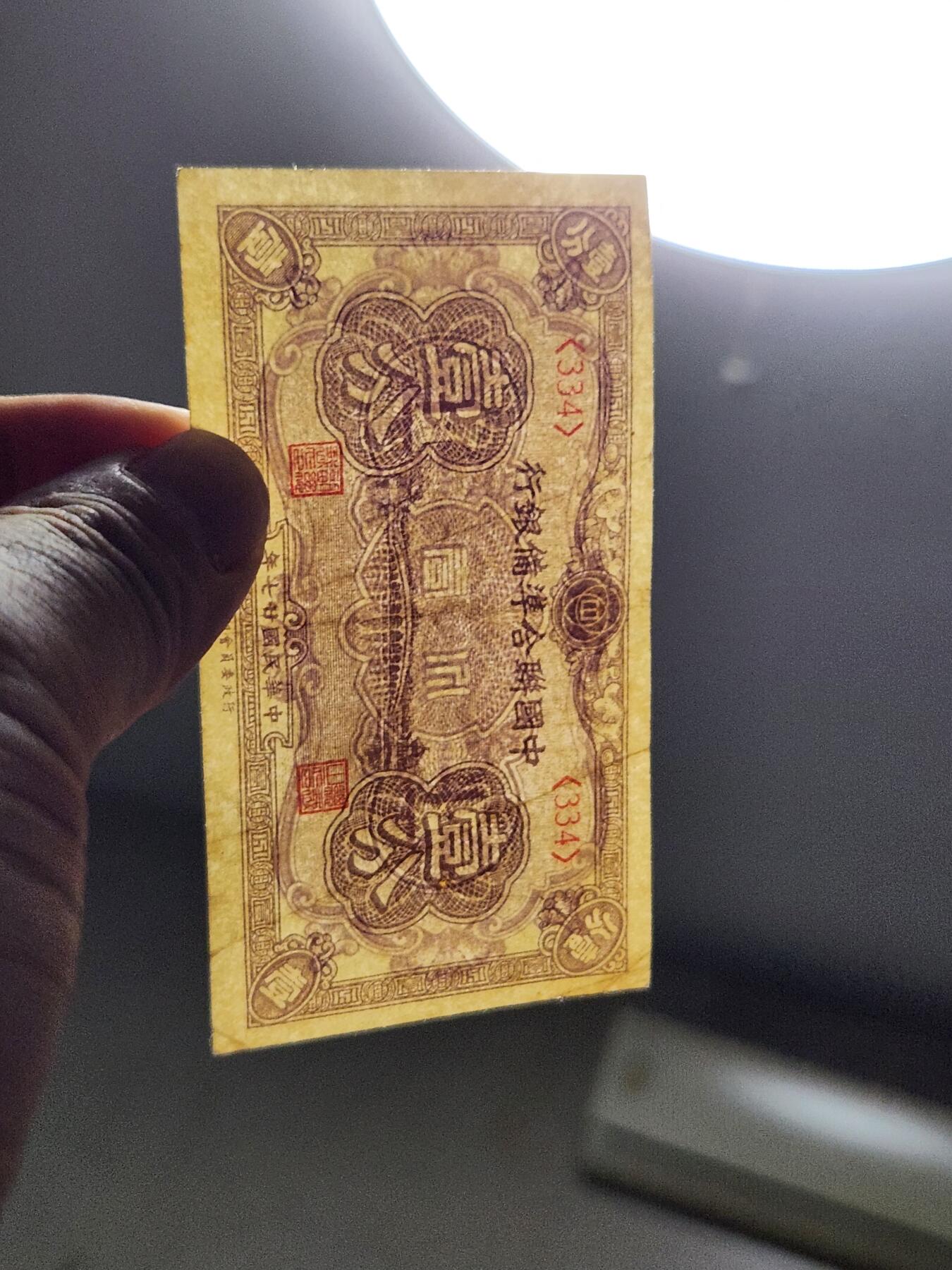 3月30号晚上8点 中外纸币自动截拍第49场