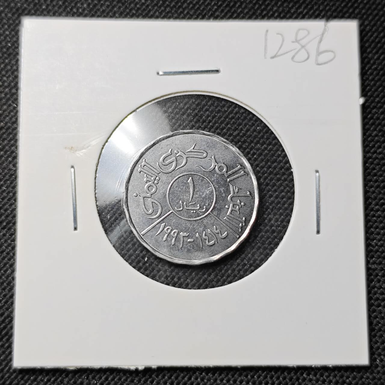 KK钱币收藏小铺  第412期 2月预留时间 周末发货 也门1里亚尔 