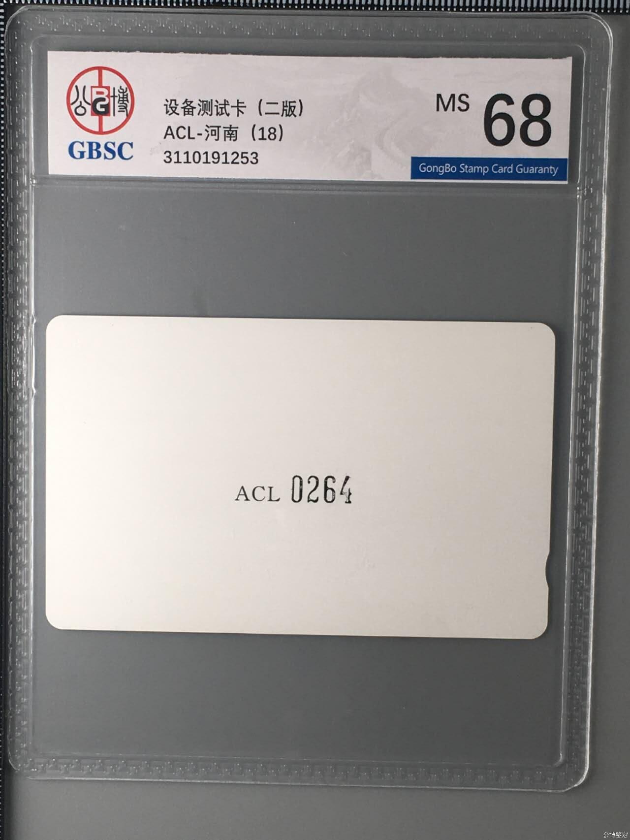 【琪哥网】评级磁卡综合场(138）