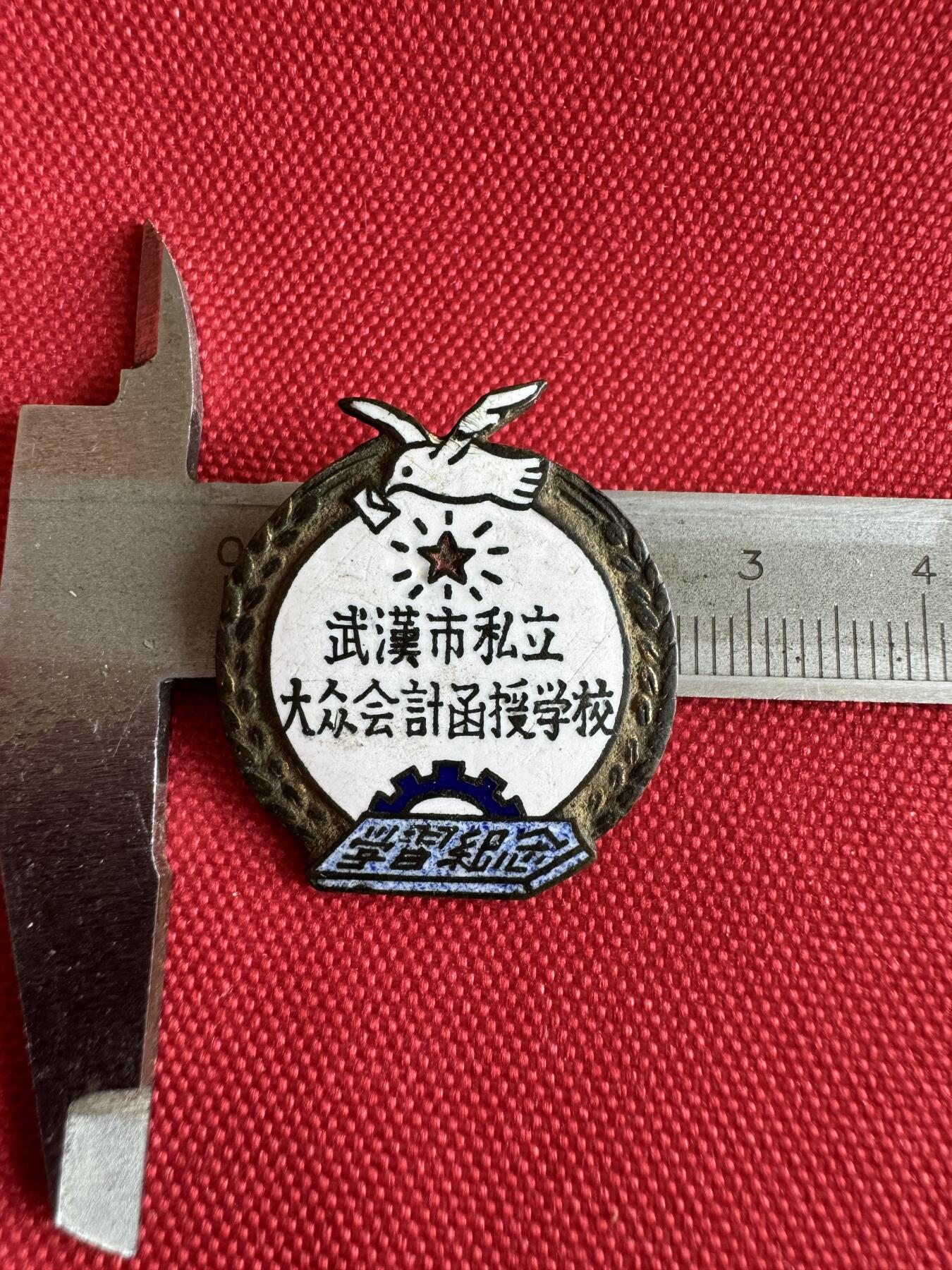 五哥徽章群   31号周二晚上八点4群联拍