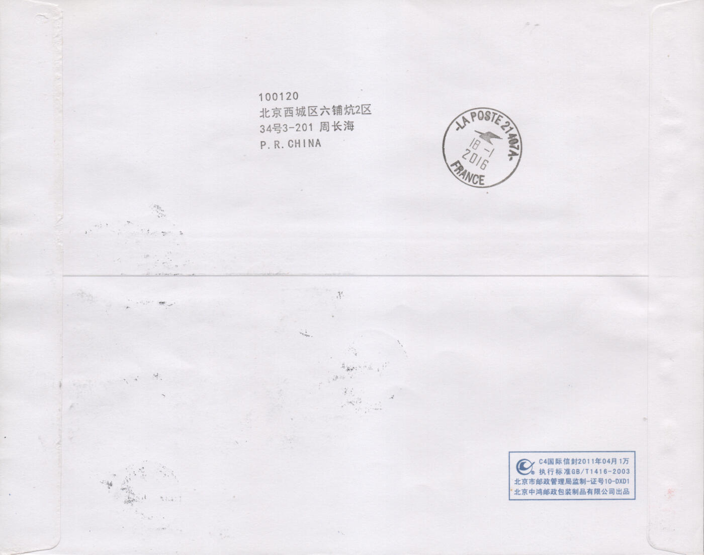 2026年04月04日19:30海外、大陆、澳门、香港邮政精品首日实寄封拍卖专场
