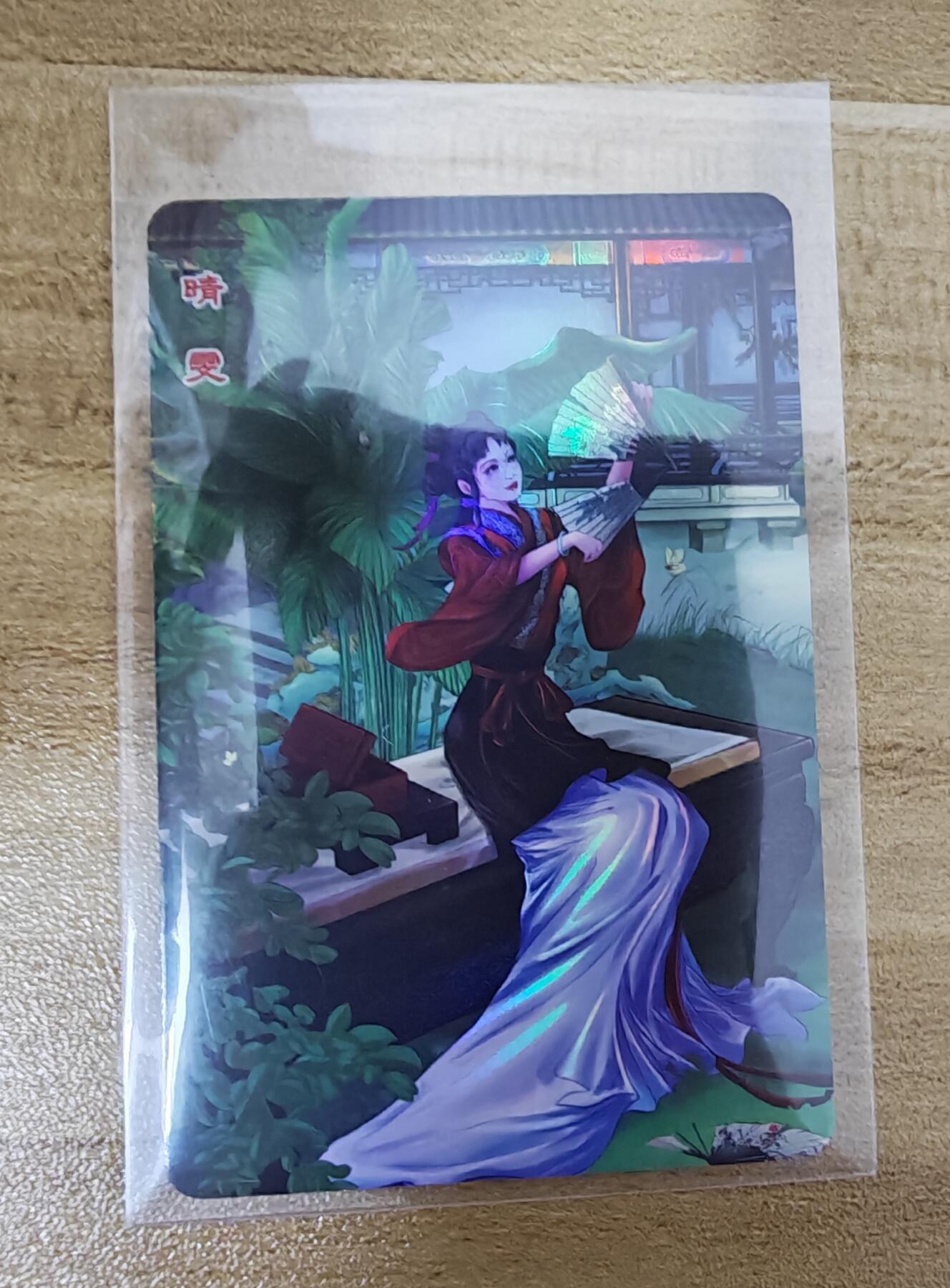 2026第一场（红楼普卡、彩闪散补，零佣上拍！！）