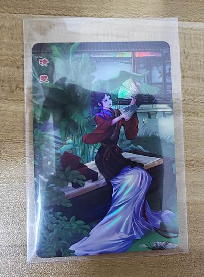 2026第一场（持续上拍中 零佣上拍！！） - 小浣熊30周年红楼彩闪1晴雯