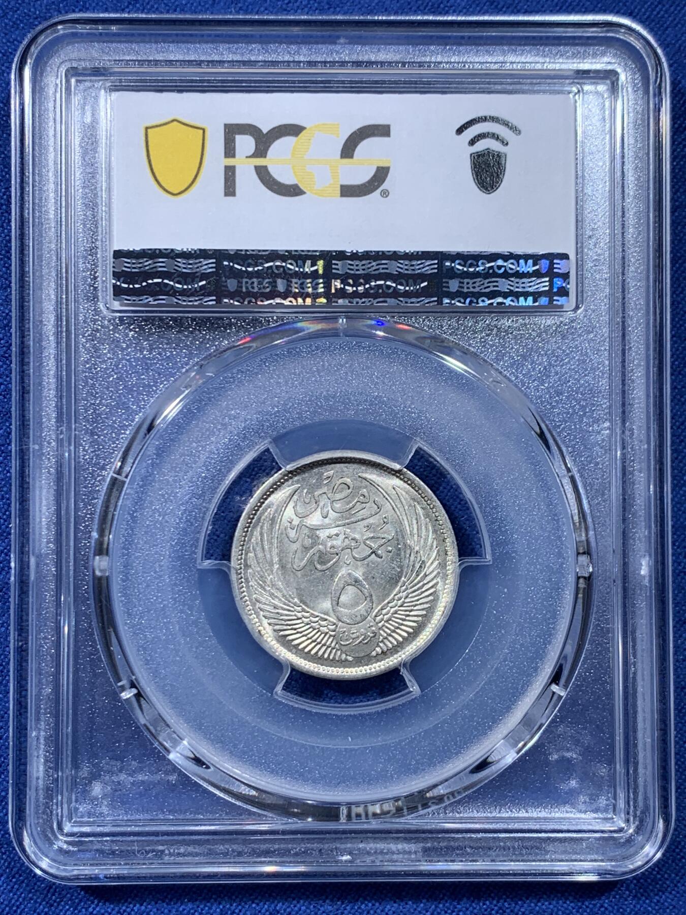 《竞宝斋》第476场 周日，周一 2场连拍 （全场包邮）欢迎送拍 两枚一组 PCGS MS63 埃及第一共和国1956/1957年狮身人面像5/10皮阿斯特银币