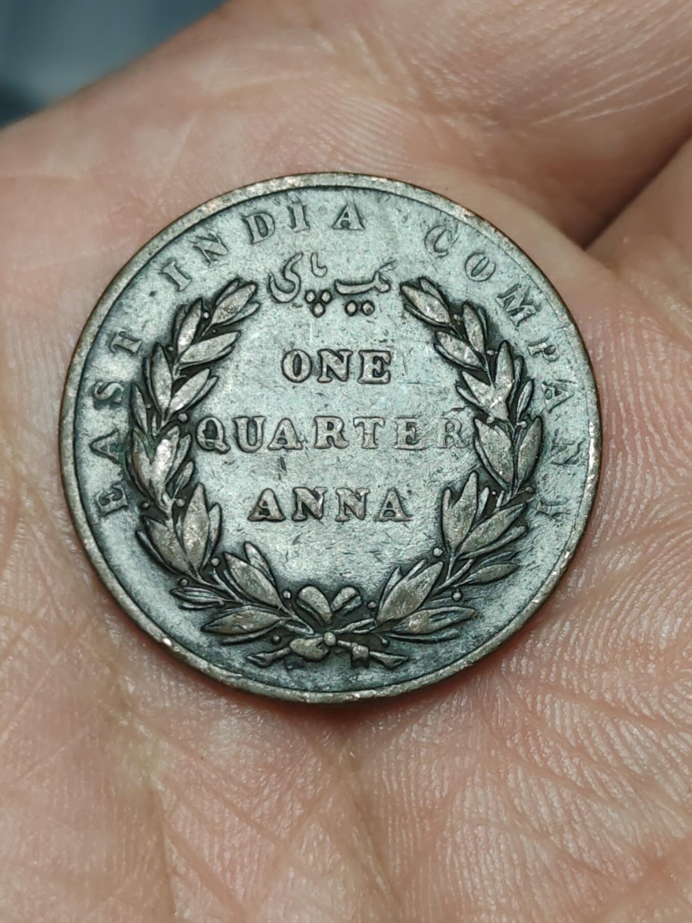 2026年第三十九场(总第二百零八场）外国好品散币场(免佣金) 英属东印度公司1835年1/4安娜(威廉四世时期，小字版首发年)