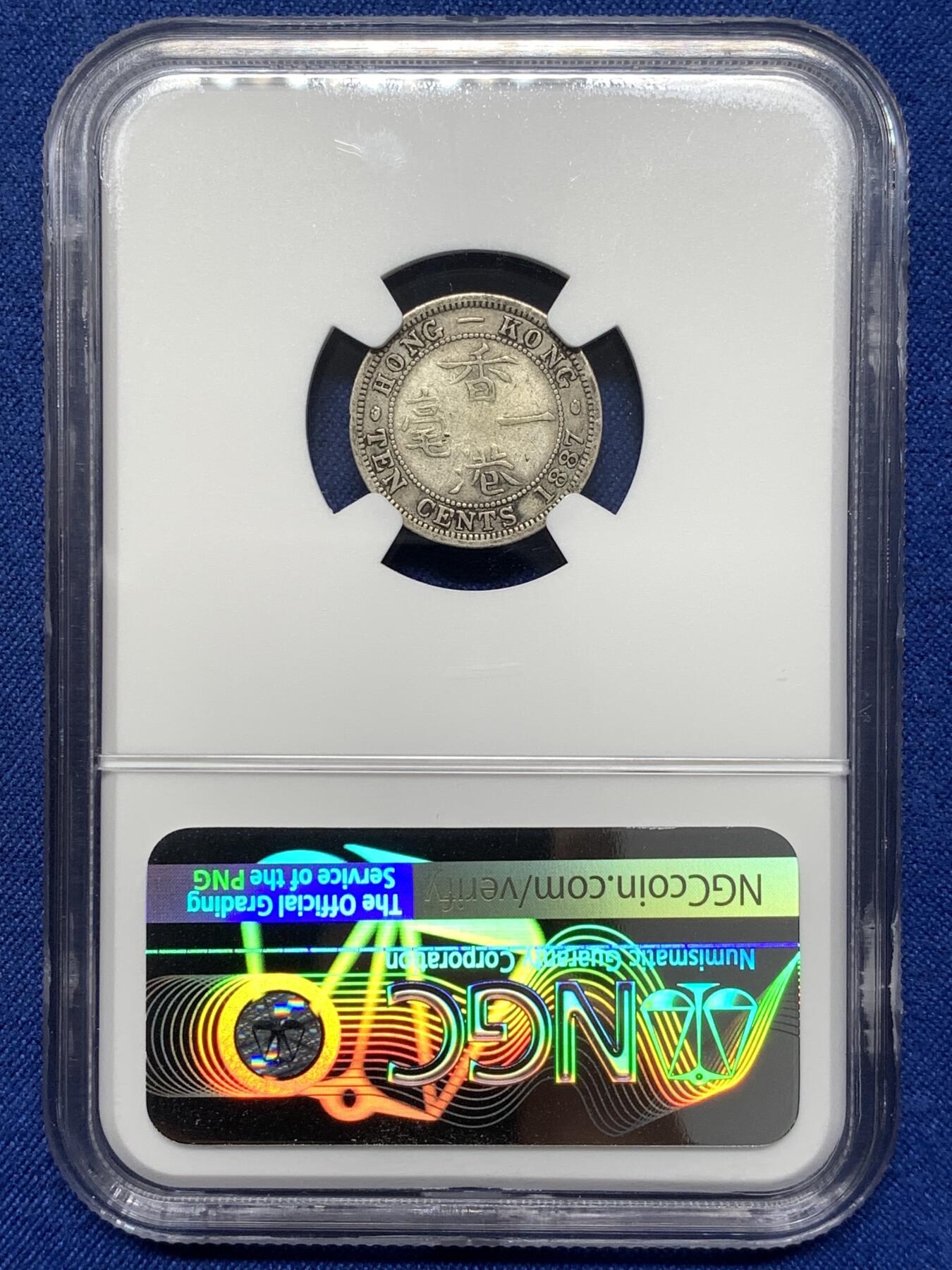 《竞宝斋》第476场 周日，周一 2场连拍 （全场包邮）欢迎送拍 NGC VF35 香港 1887年 维多利亚 一毫 银币 黑包浆 好年份 市面上少见