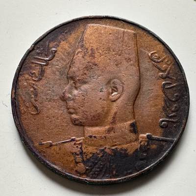 🌹外币初藏🌹🐯2026年第35场   每周二四六晚8️⃣点 接代拍 - 埃及 AH 1366 (1947年) 法鲁克 1米利姆 铜币 22mm-4.0g
