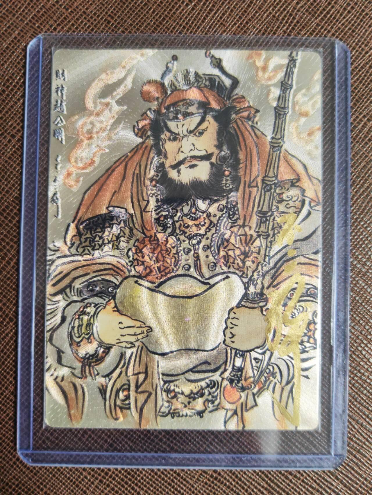 阳大大卡牌拍卖第107期（持续收拍品，周五晚上九点截拍，进群福利早知道） 【亲签8编裸卡】卡德曼 不二猿 礼盒盲包 赵公明 限编002/008