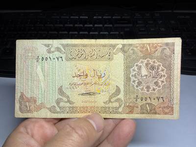 2026年集古藏今外币拍卖第三期-第10场—（总第320拍-纸币专场），本期拍完结算一次，发货时间2-3天，休息几天后继续新的一期拍卖。 - 1980年卡塔尔1里亚尔