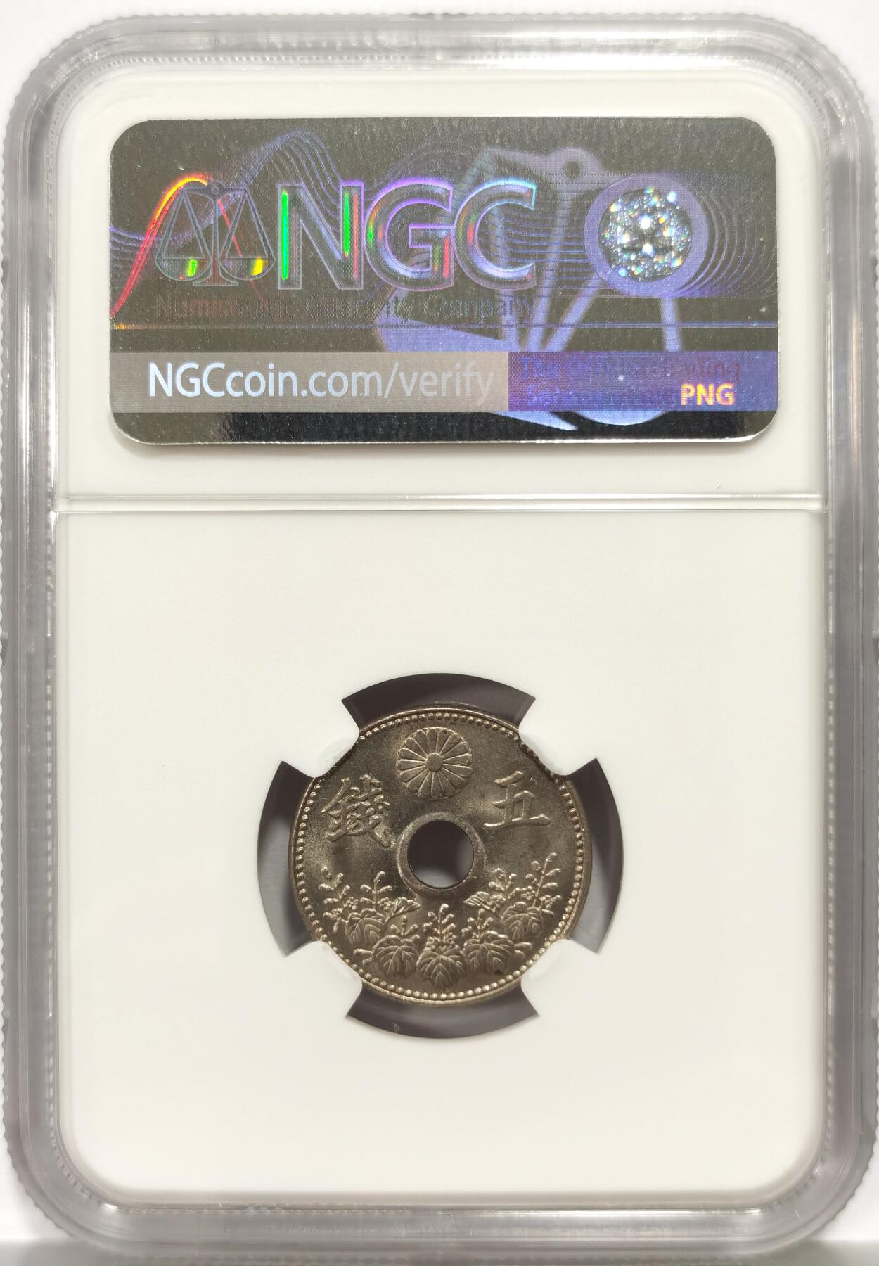 博洋堂世界钱币拍卖第167期（全场包邮） NGC MS66 日本大正七年（1918）五钱镍币，极品高分