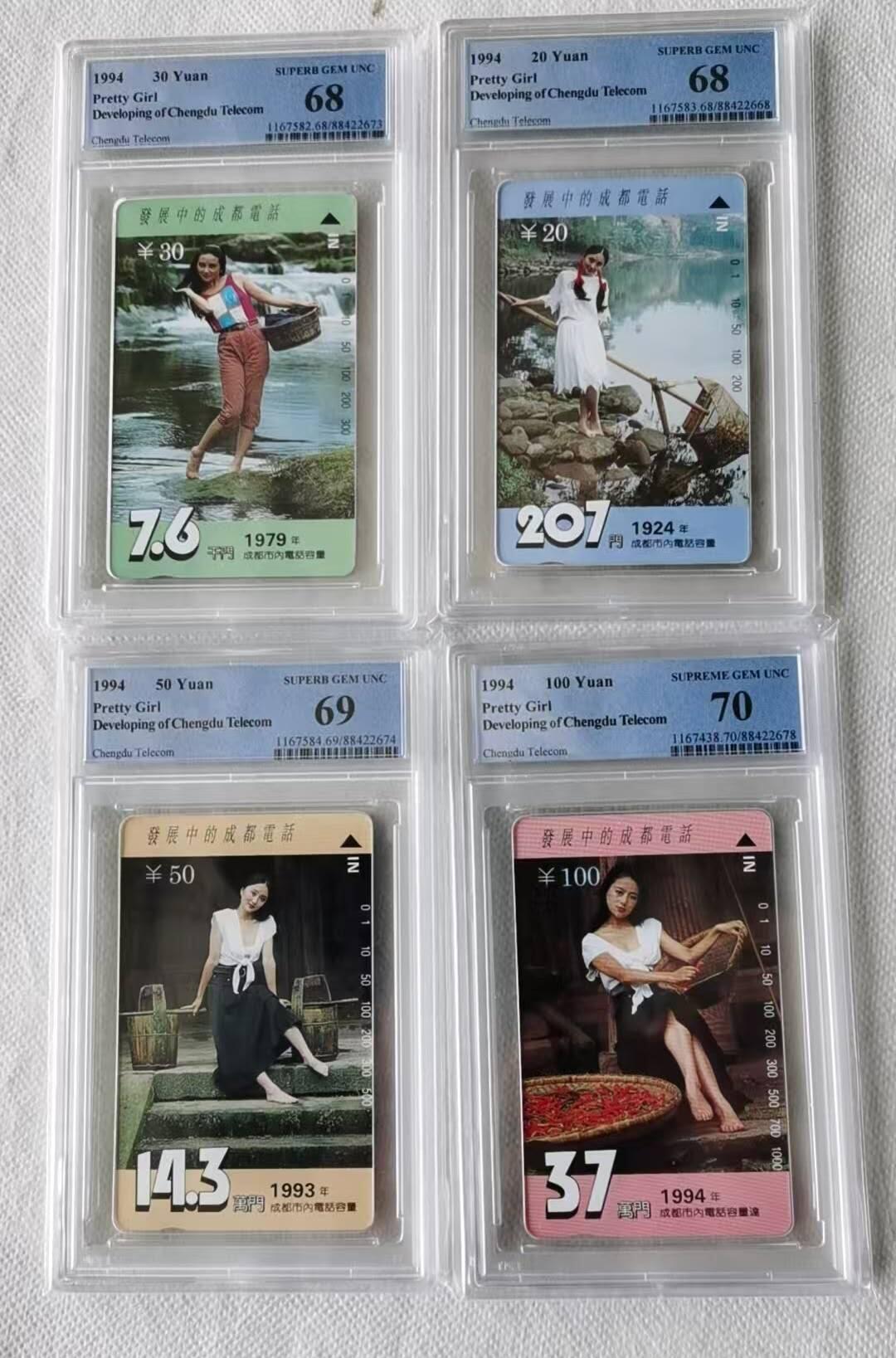 【琪哥网】评级磁卡综合场(138）