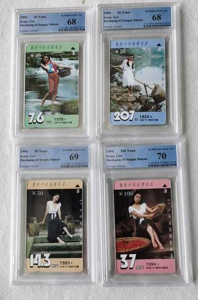 【琪哥网】评级磁卡综合场(138） - 【PCGS68-70】成都村姑