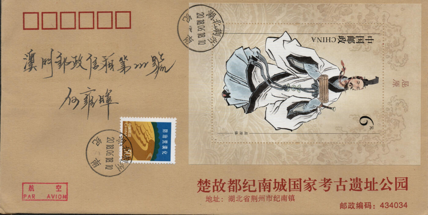 2026年04月04日19:30海外、大陆、澳门、香港邮政精品首日实寄封拍卖专场