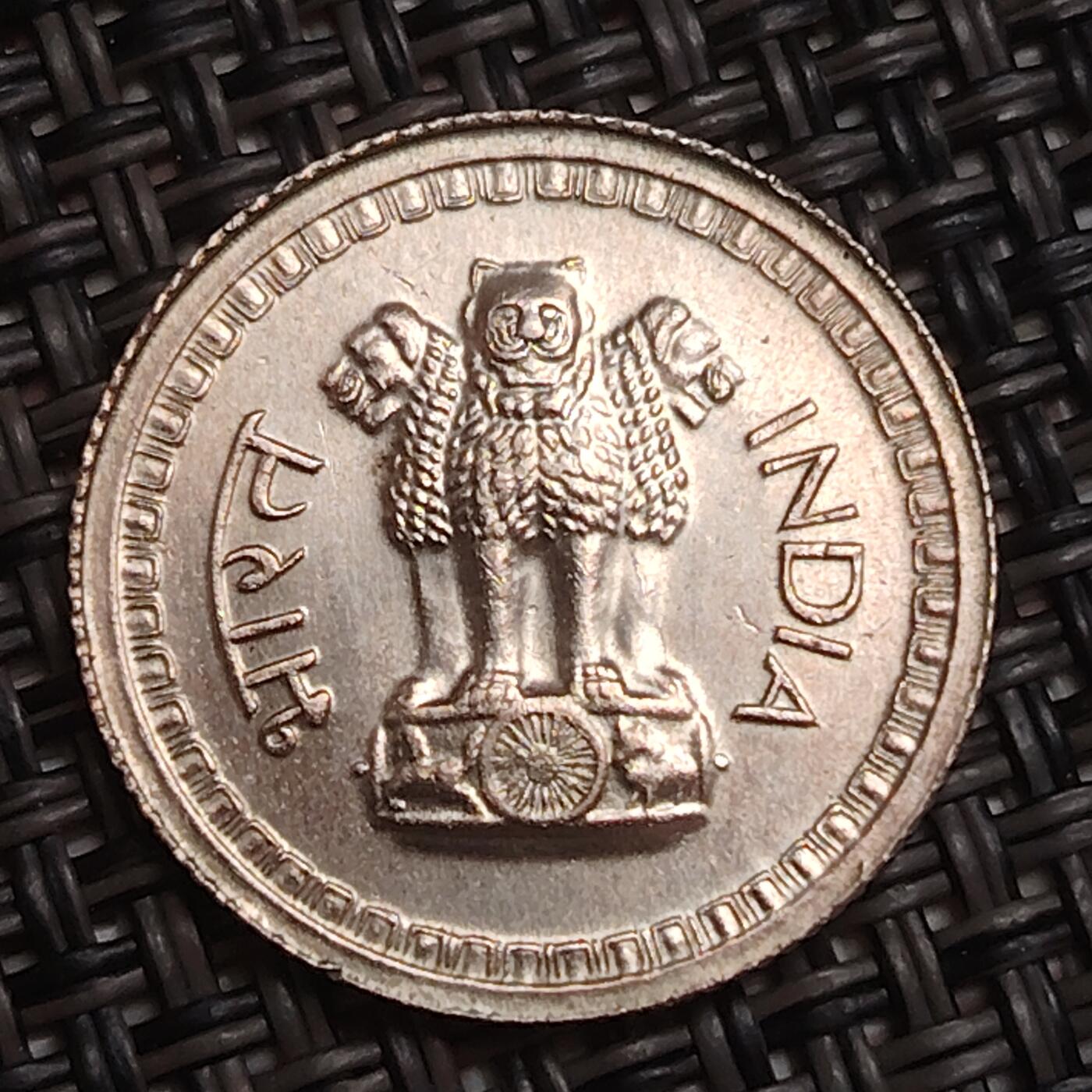 布加迪🐬～世界钱币(上海)🌾第 284 期 /  各国套币和散币 印度🇮🇳 1972年 25派沙