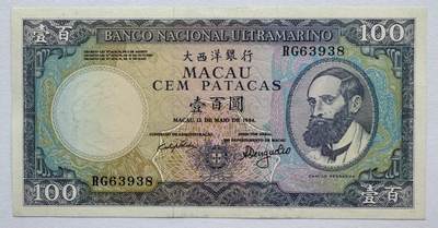 2026第6场（总第233期）：精品测试钞、外钞综合场  - 澳门大西洋银行1984年版100元UNC（全程无457尾8）