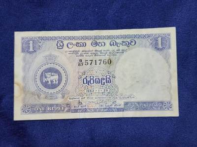 3月29号晚上8点 外国纸币自动截拍第48场 - 锡兰1原票美品