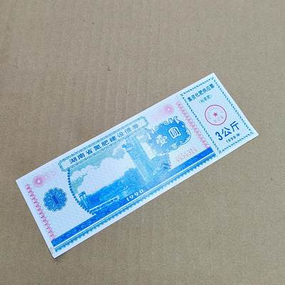 PCAI钱币  31-793  钱币书籍小专场 - 氮肥债券