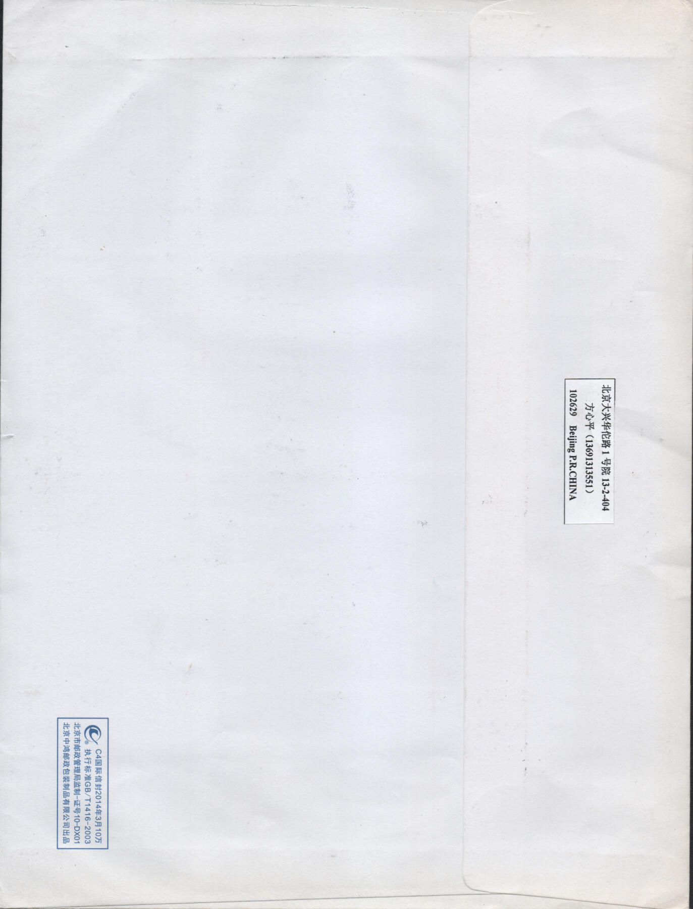 2026年04月04日19:30海外、大陆、澳门、香港邮政精品首日实寄封拍卖专场