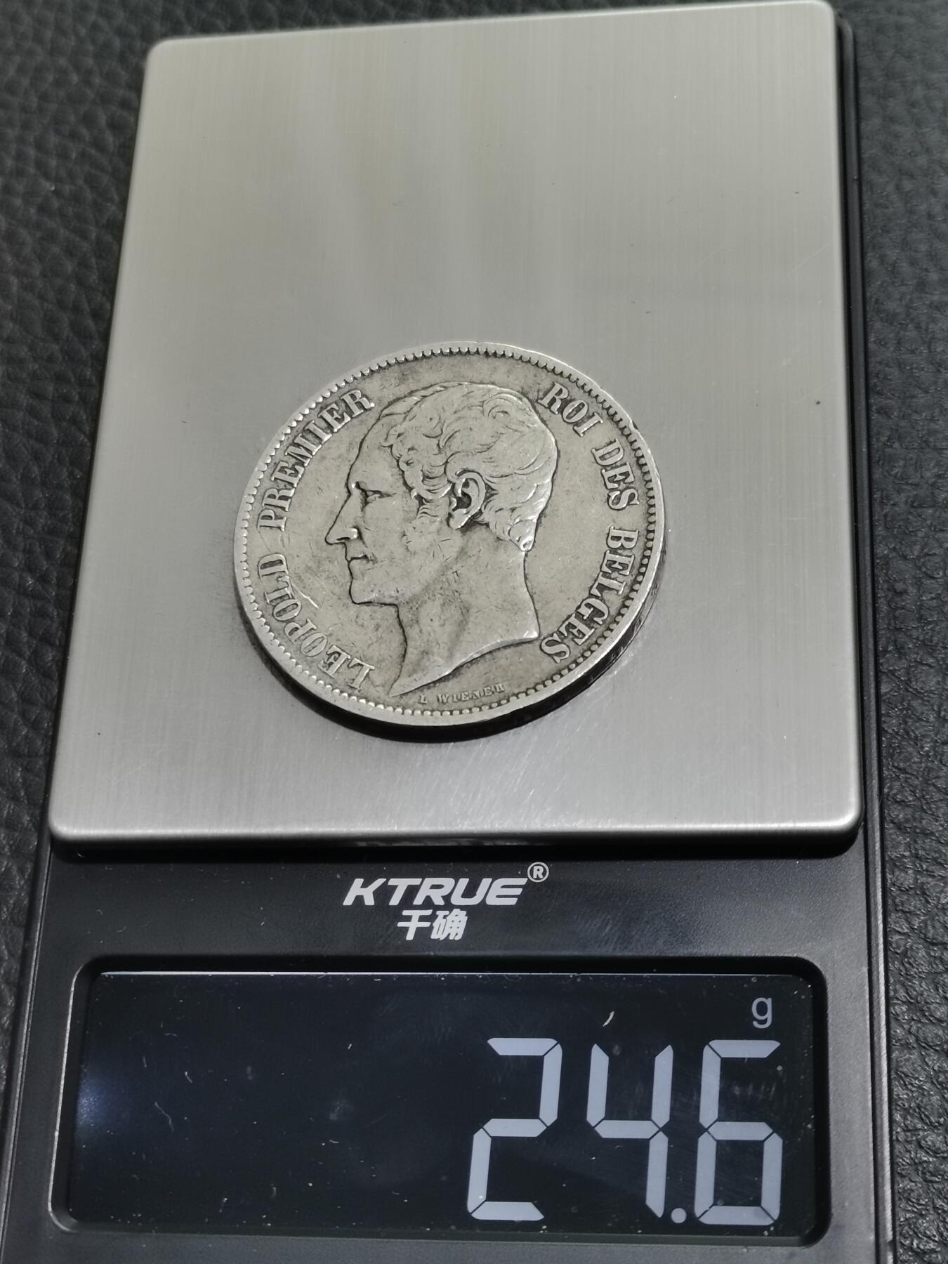 天下钱庄专场欢迎参拍 比利时利奥波德一世银币