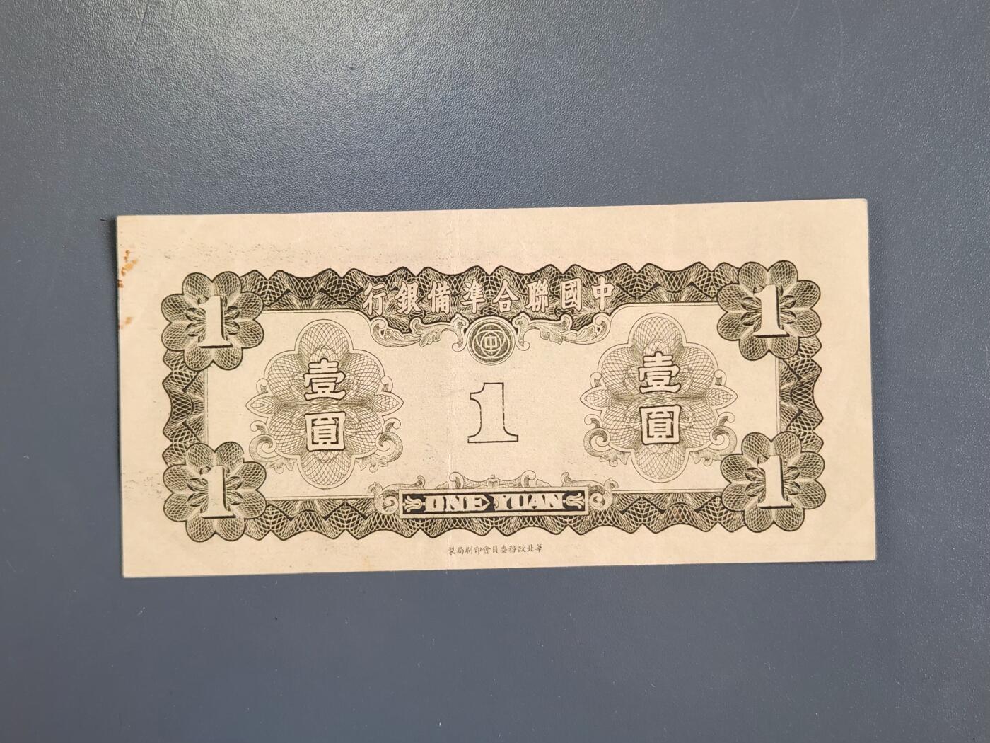 3月30号晚上8点 中外纸币自动截拍第49场