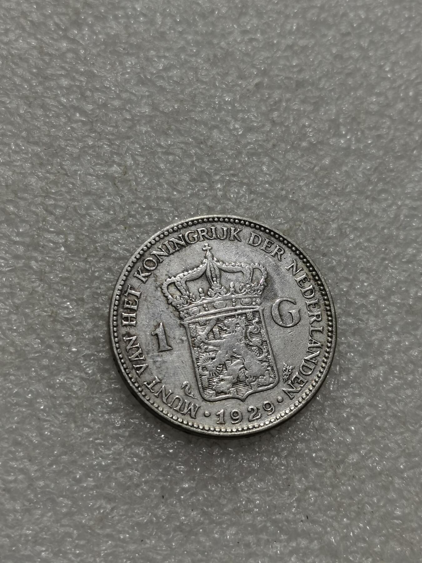 天下钱庄专场欢迎参拍 荷兰威廉敏娜女王1盾银币