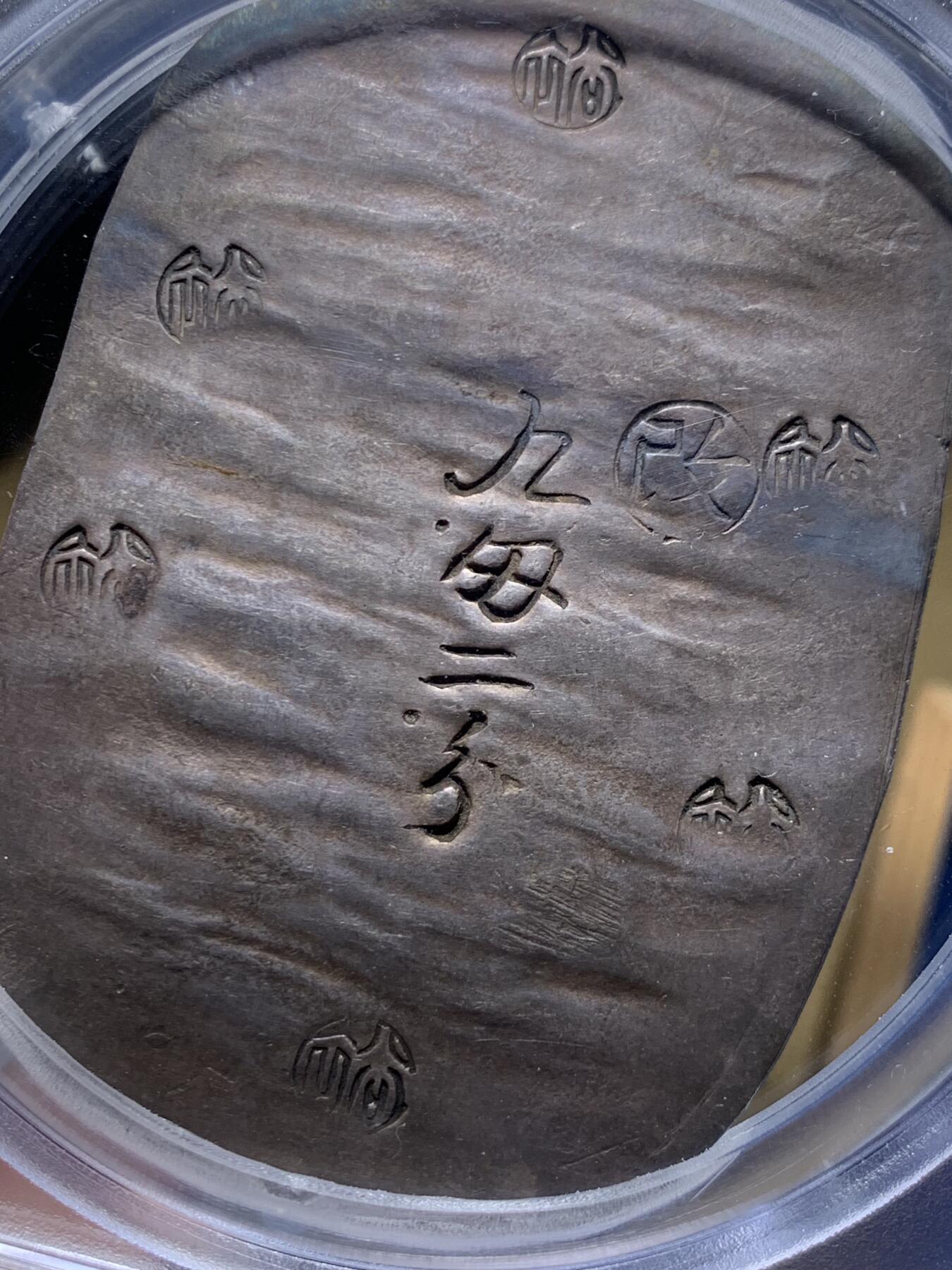 《竞宝斋》第476场 周日，周一 2场连拍 （全场包邮）欢迎送拍