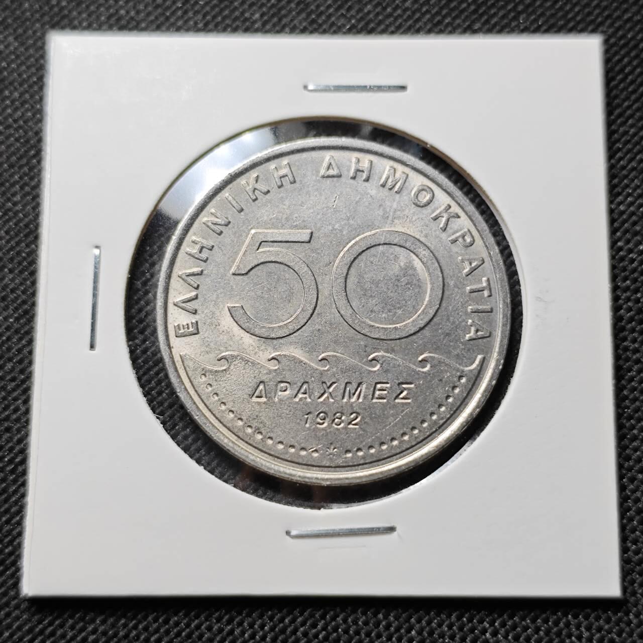 KK钱币收藏小铺  第412期 2月预留时间 周末发货 1982希腊50德拉克马 