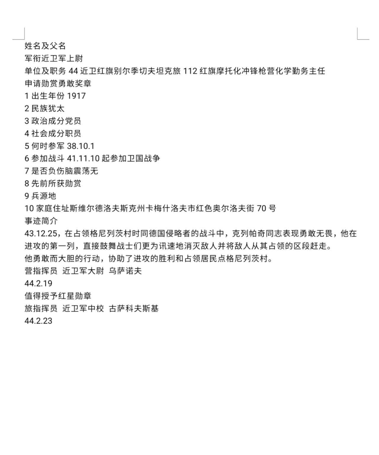 各国勋章奖章拍卖第52期