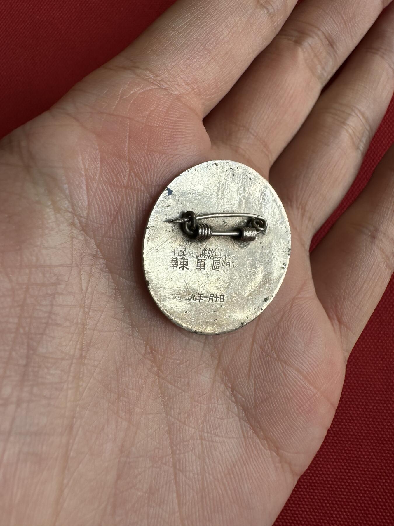 五哥徽章群   31号周二晚上八点4群联拍 1949.1.10