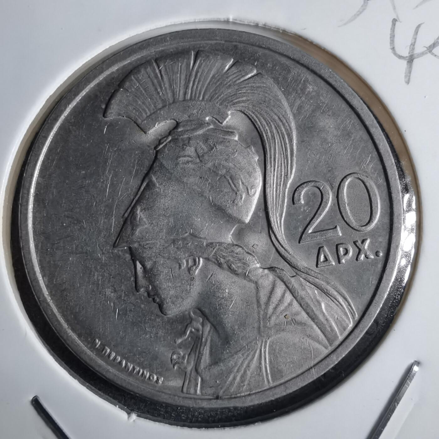 沼泽如烟--第1040场 希腊1973年20德拉克马